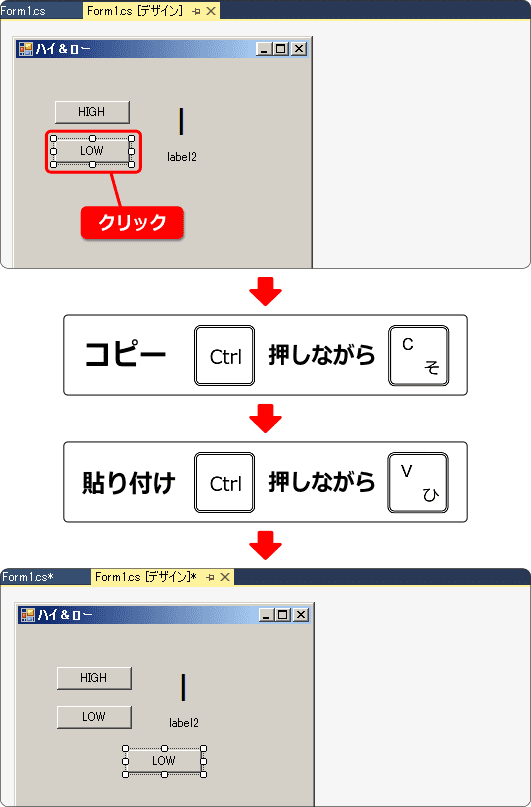 ボタンを複製する