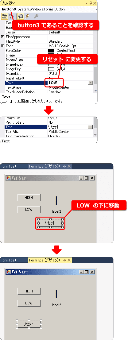 ボタンの表示を変える