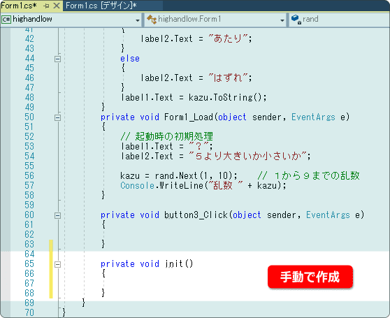 初期化メソッドの作成