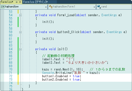 コントロールを有効にする