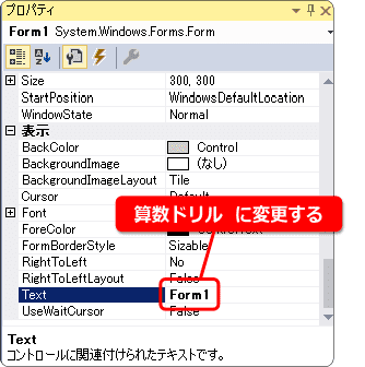 フォームのtext プロパティ