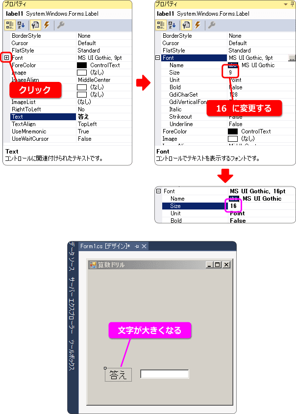 フォントサイズ変更