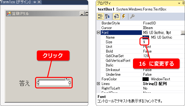 文字のサイズを大きくする