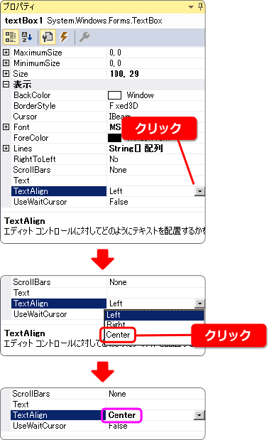 文字の配置を変更する