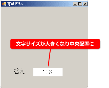 文字を大きく中央配置にする