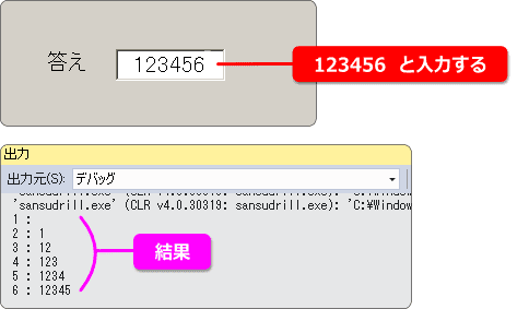 テキストボックスで入力テスト