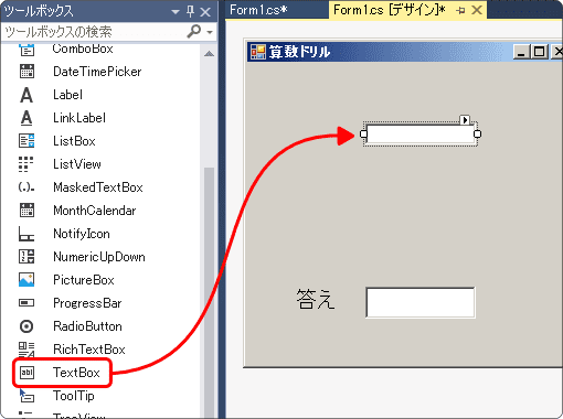 テキストボックスをもう１つ配置