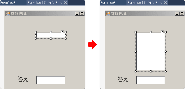 テキストボックスのサイズを変更する