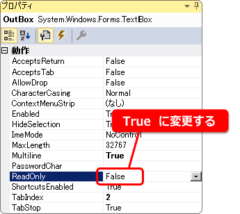 テキストボックスをリードオンリーにする