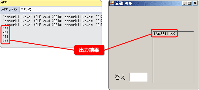 テキストボックスで出力テスト