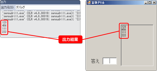 テキストボックスに改行コードを付けて出力する