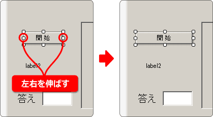 ボタンのサイズを調整する