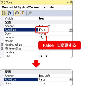 autosize を false にする