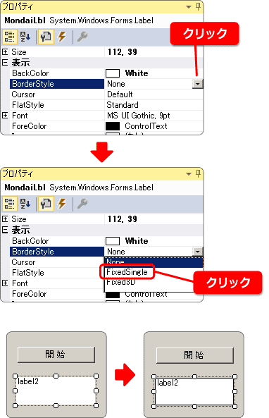 borderstyle を変更して境界線をつける