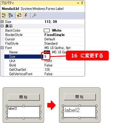 vb フォントサイズの変更
