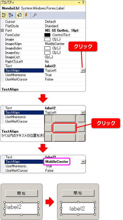 textAlign 中央寄せに変更する