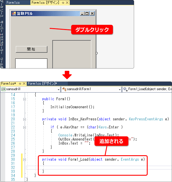 Form1_Load を作る