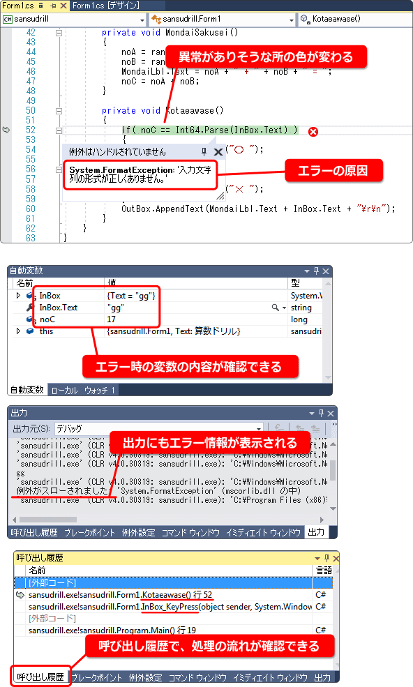 エラーのとき、ここを見る