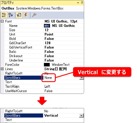 テキストボックスにスクロールバーを付ける