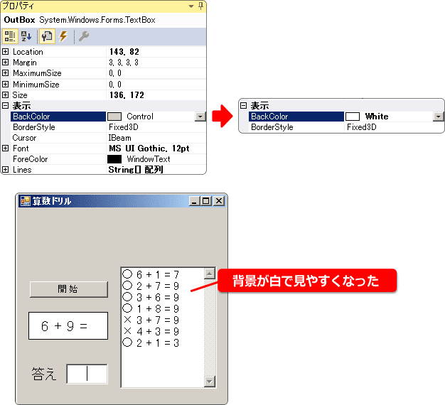 背景を白くして見やすくする