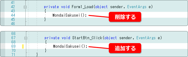 問題作成のメソッドを呼ぶ場所を変更する