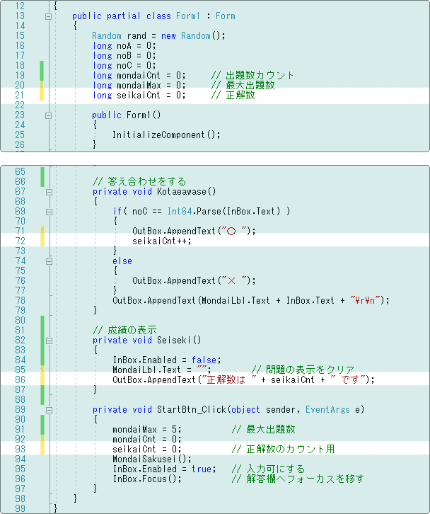 正解数をカウントする