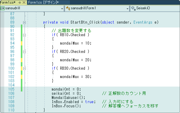 出題数を変更する