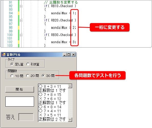 テストする為にプログラムを変更する