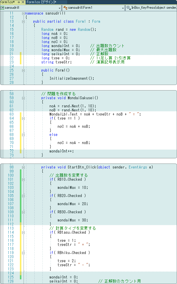 計算のタイプを増やす