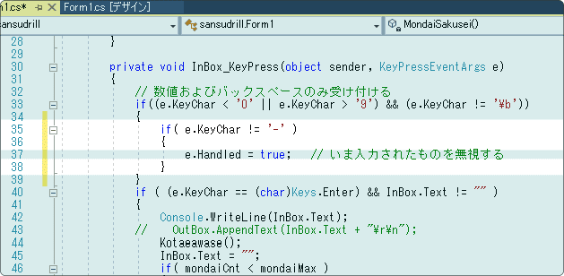 マイナスも入力できるようにする