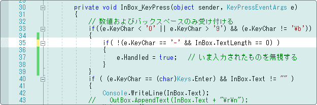 複数のマイナスを入力できないように変更する