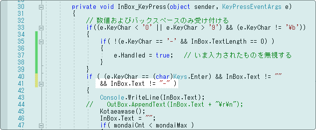 マイナスだけの入力は除外する