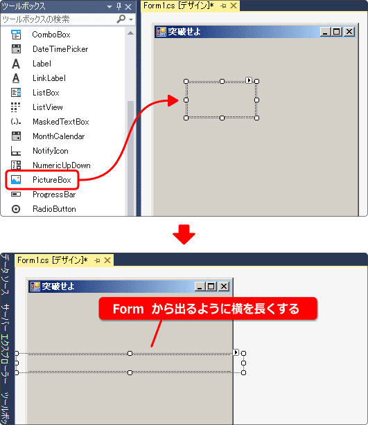 picturebox を使って絵を描く