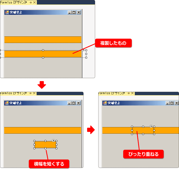 壁の隙間の絵を用意する