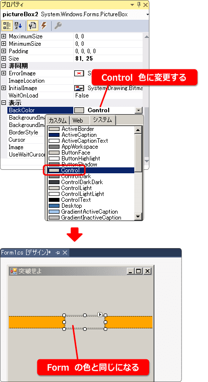 form と同じ色にすることで隙間にする