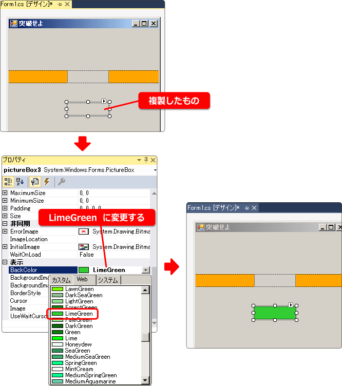 picturebox の複製してプレイヤーを作る