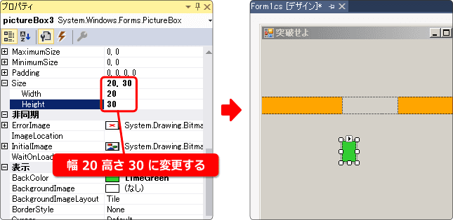 picturebox の幅と高さを変更する