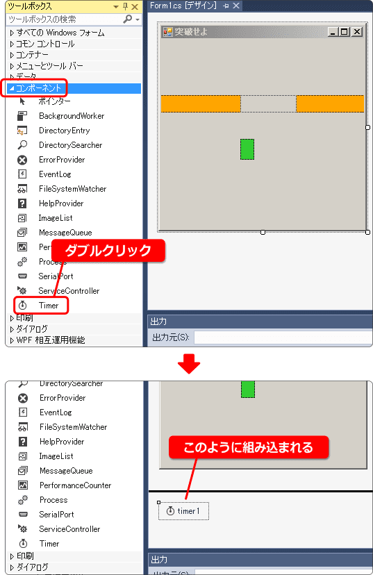 timer コンポーネントを使おう