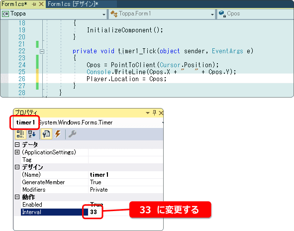 自機をマウスで動かす