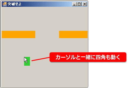 マウスで四角を操作する