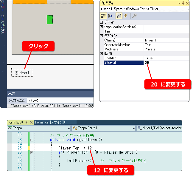 更新の速度を変更する