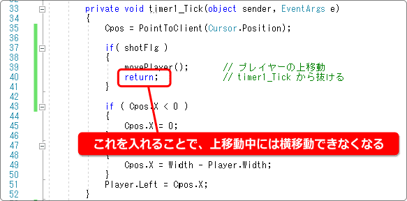 return でメソッドから抜ける