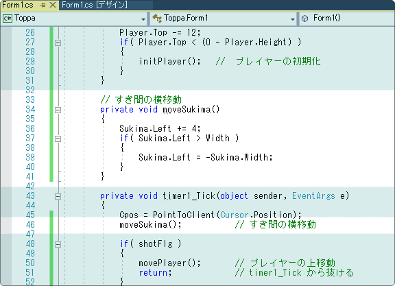 オブジェクトを横に移動させる