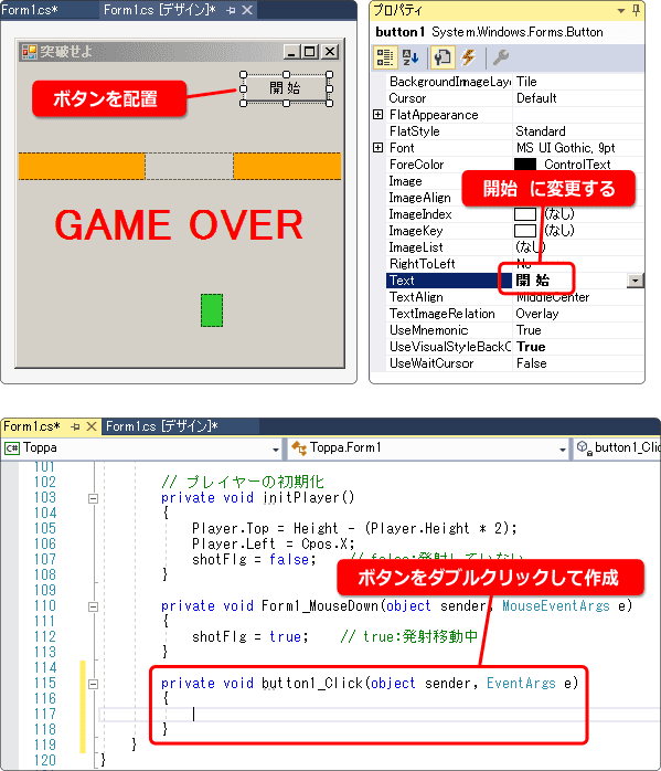 リトライのためのボタンを用意する