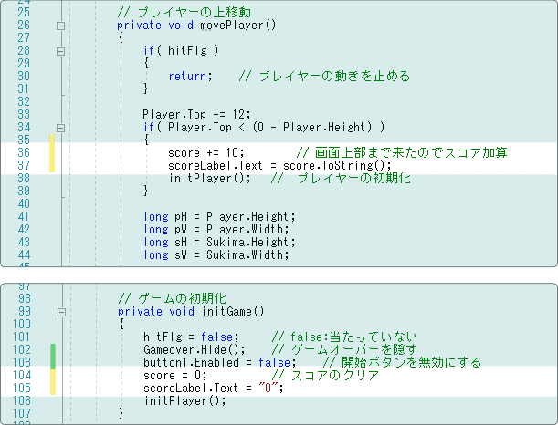 スコアの加算プログラム