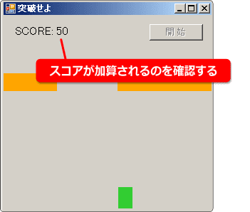 実行してプログラムが正常に動いているかチェックする