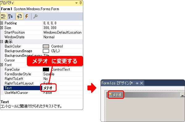 新しいプロジェクトを作成してタイトルを変更