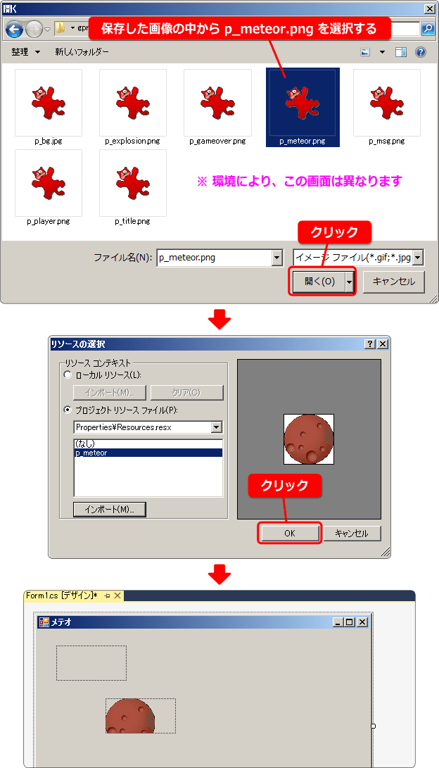 picturebox に画像をインポートする