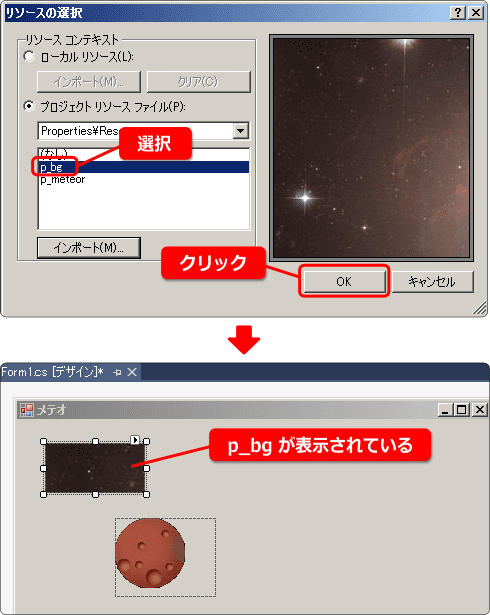 背景のjpg画像を表示する