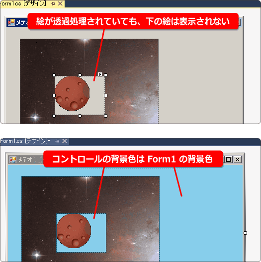 コントロールを重ねると絵が抜ける